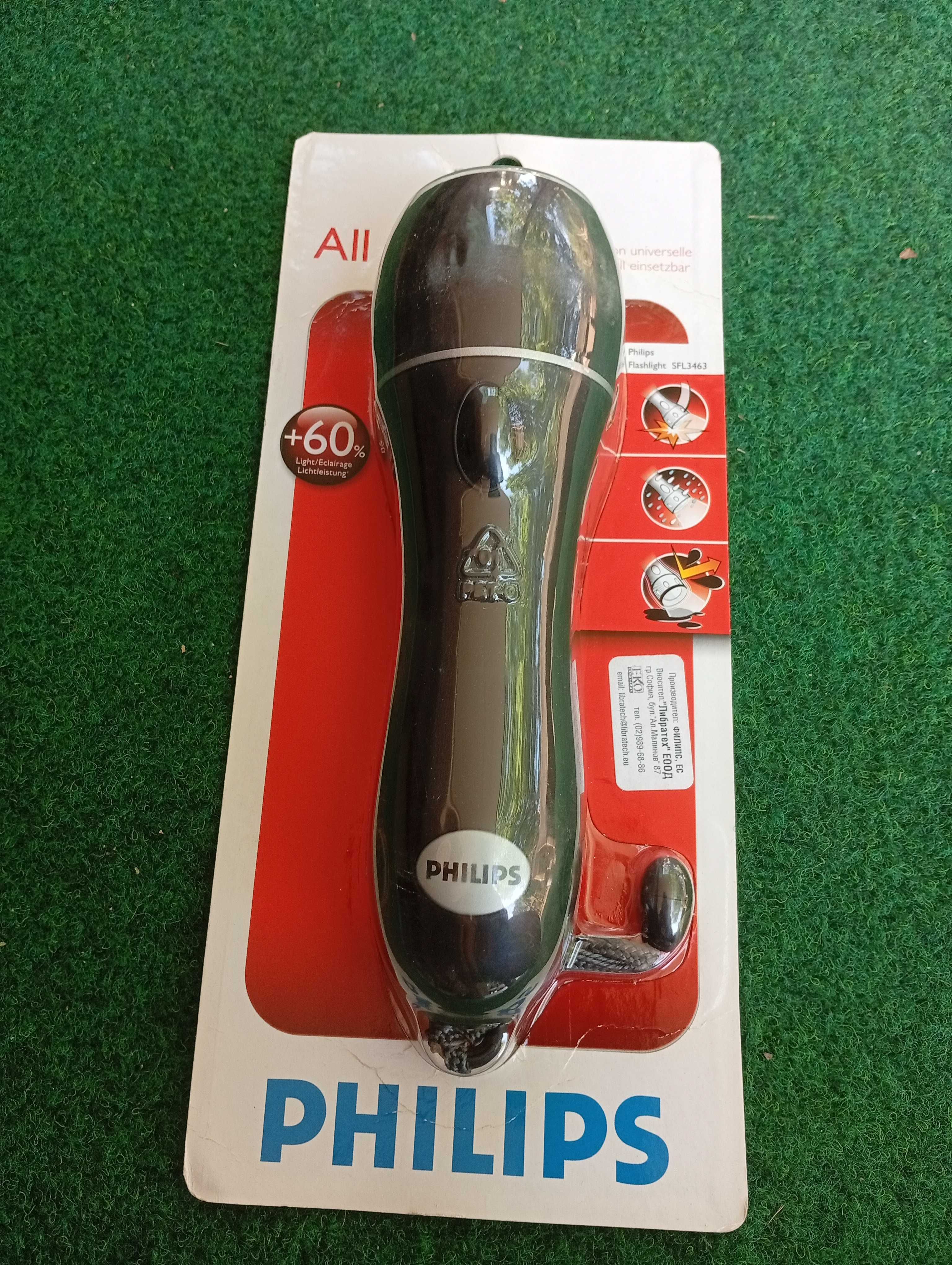 Фенери Philips All purpose