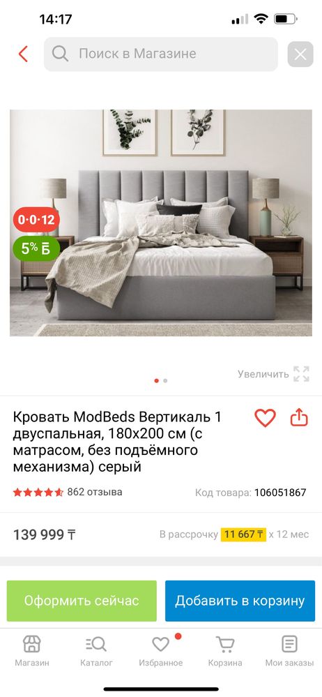 Продам кровать в отличном состоянии