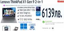 Lenovo ThinkPad X1 Yoga 9Gen 14"IPS, Ultra 7 165U, 16/512 Гаранция 3г!