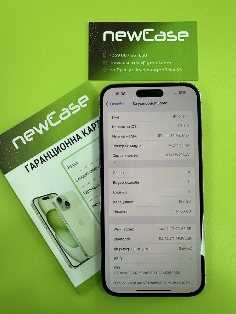 Iphone 14 Pro Max 128GB 1179 лв.