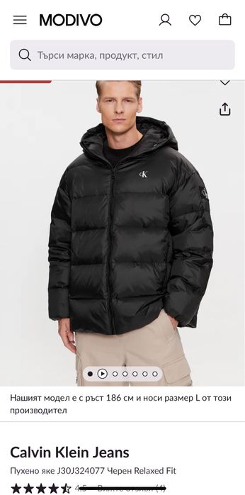 Мъжко! Чисто ново оригинално пухено яке Calvin Klein ESSENTIALS DOWN