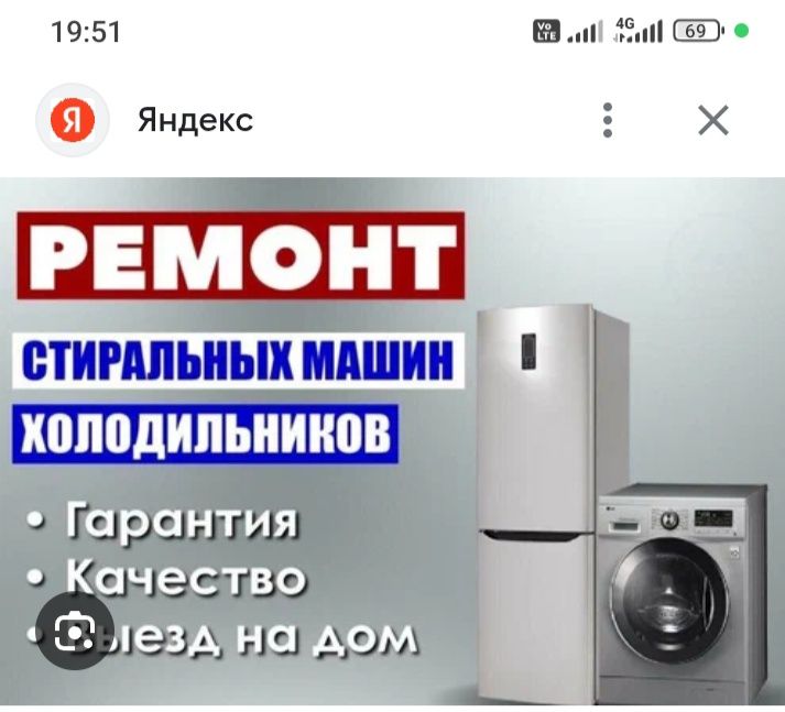 Ремонт холодильников морозильников витрин стиральных машин