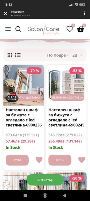 LED Огледало / шкаф за бижута