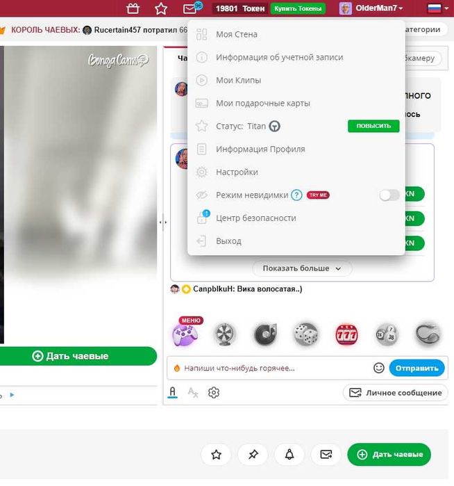 BongaCams аккаунт с токенами