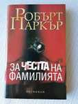 Книги - художествена литература