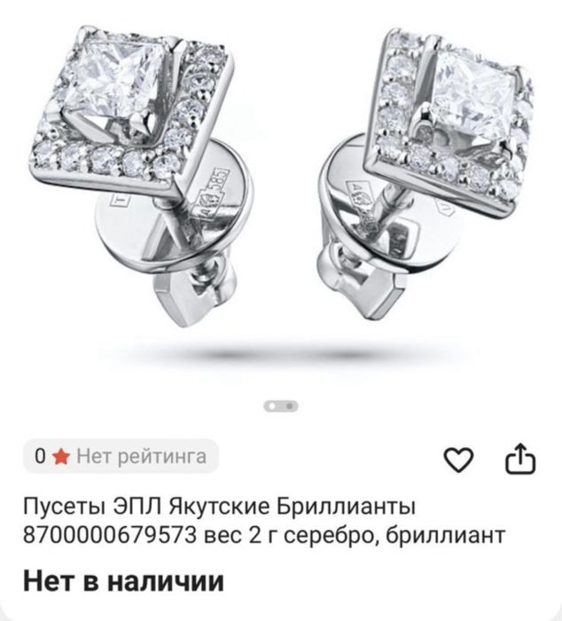 Продам серебряные серьги