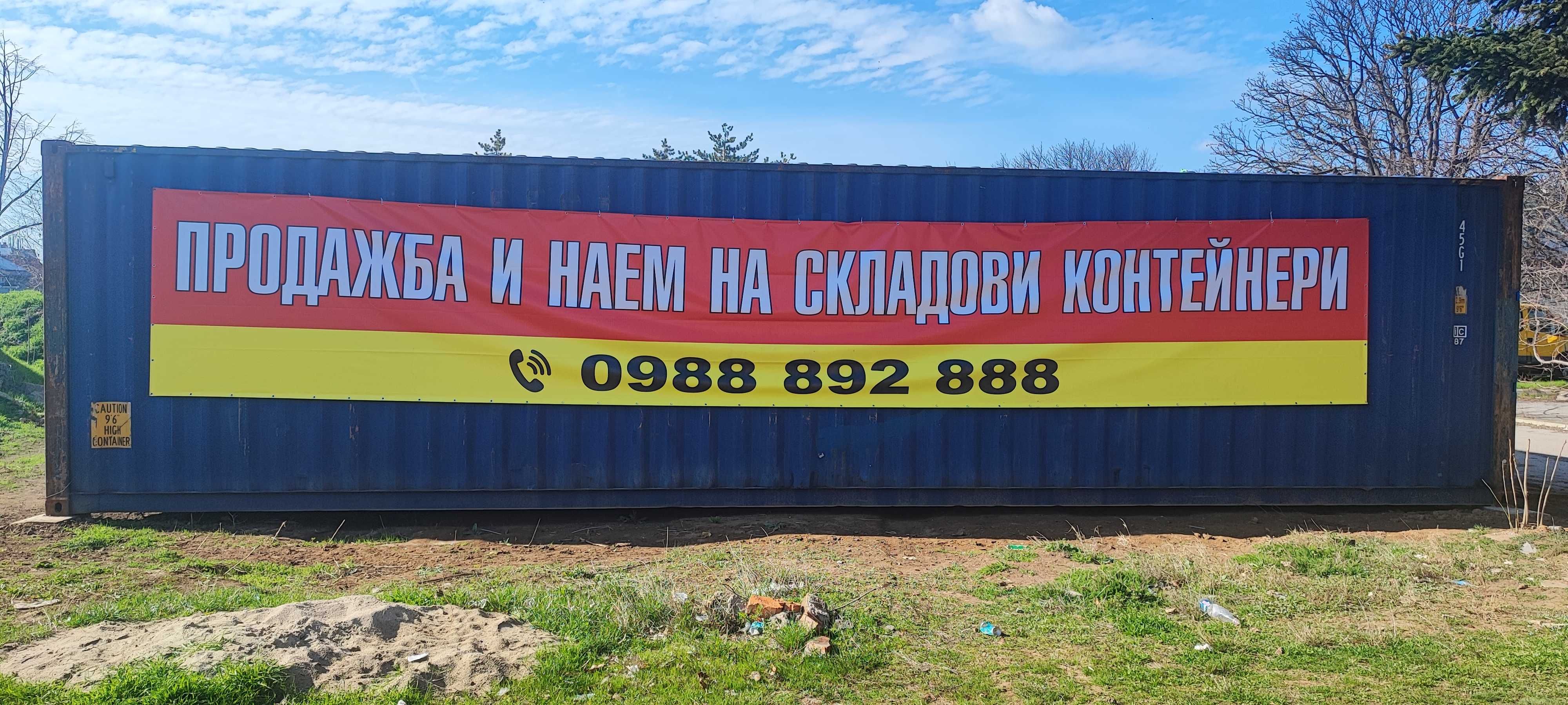 Склад пад наем в Русе
