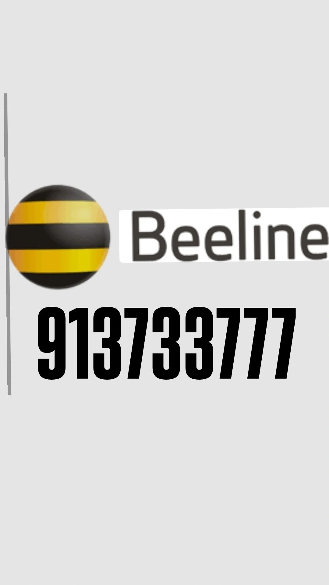 Номер humans , beeline