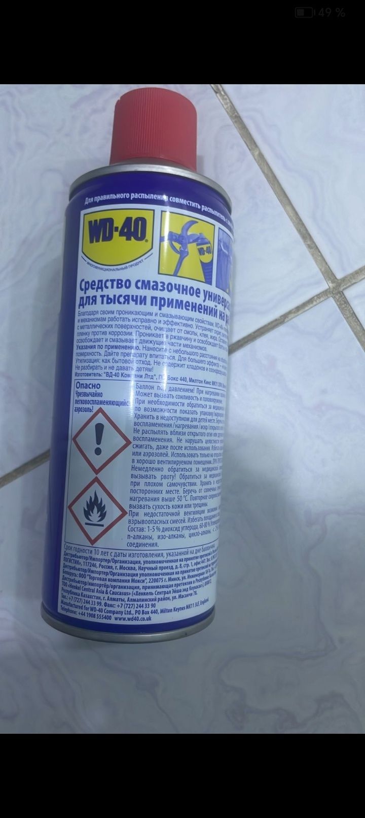 WD-40. 250 штук бар