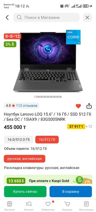 Продам игровой ноутбук