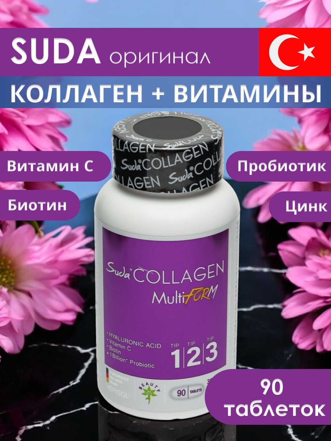 Коллаген с гиалуроновой кислотой Halal Collagen Suda, 90 таблеток