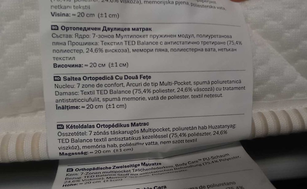 Oртопедичен матрак- TED "FAVOURITE NOVA Orthopedic" 90x200