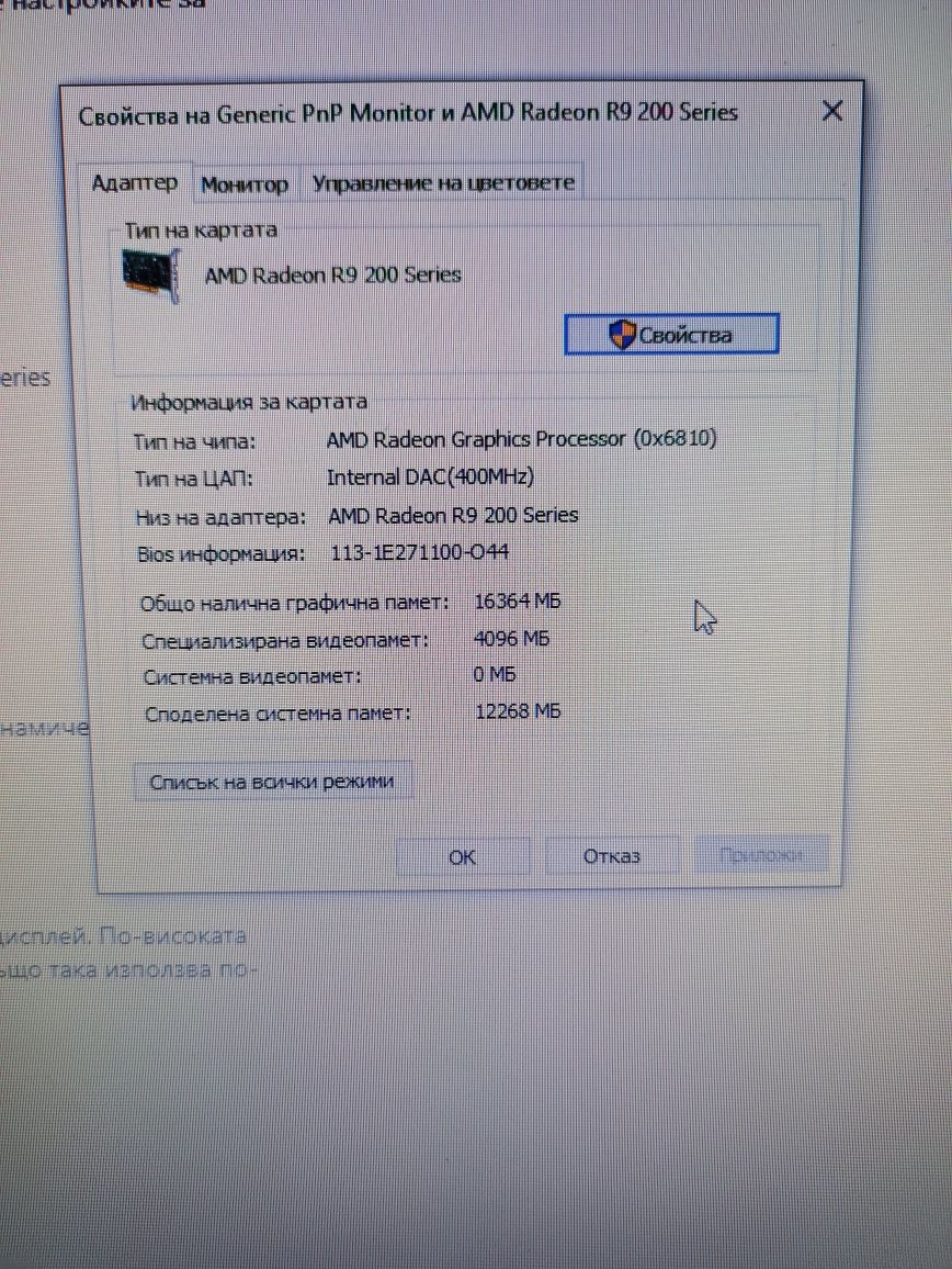 Геймърски компютър 24GB RAM