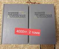 Продам книги К. Чуковского
