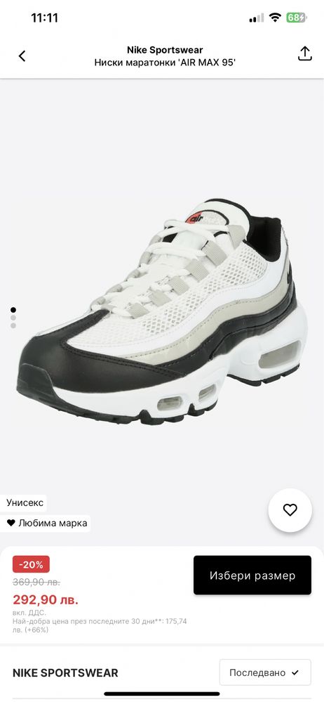 Обувки Nike Air Max 95