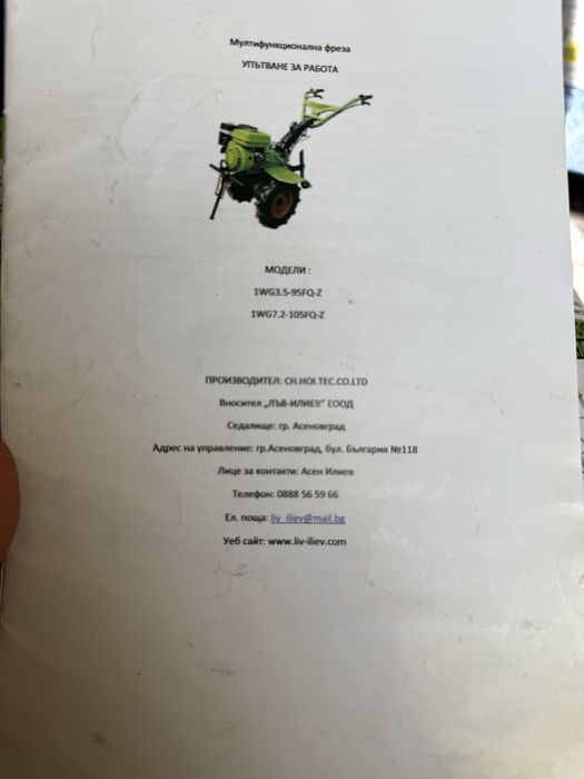 Мотофреза 13 к.с