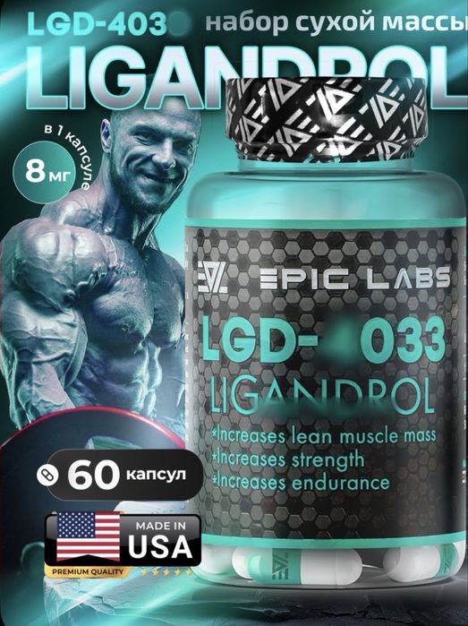 Ligandrol LGD-4033 60c / Лигандрол 60 капсул