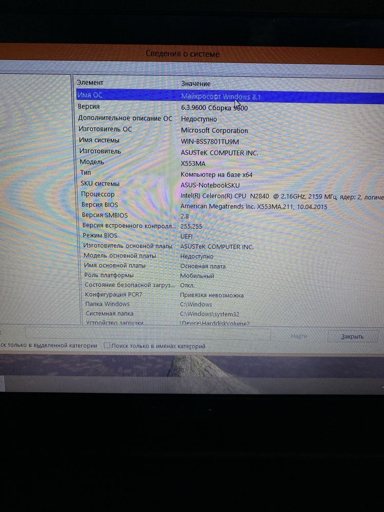ASUS X553MA nout