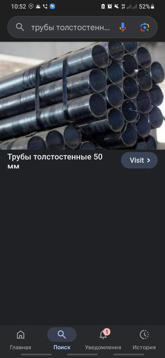 Труба.Трубы толстостенные.