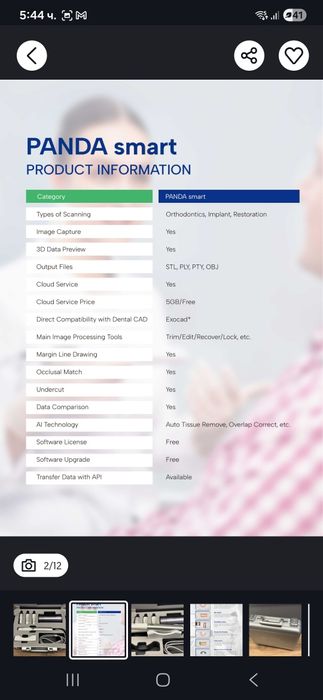 Интраорален Скенер Panda Smart