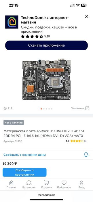 Комплект мать+проц+озу