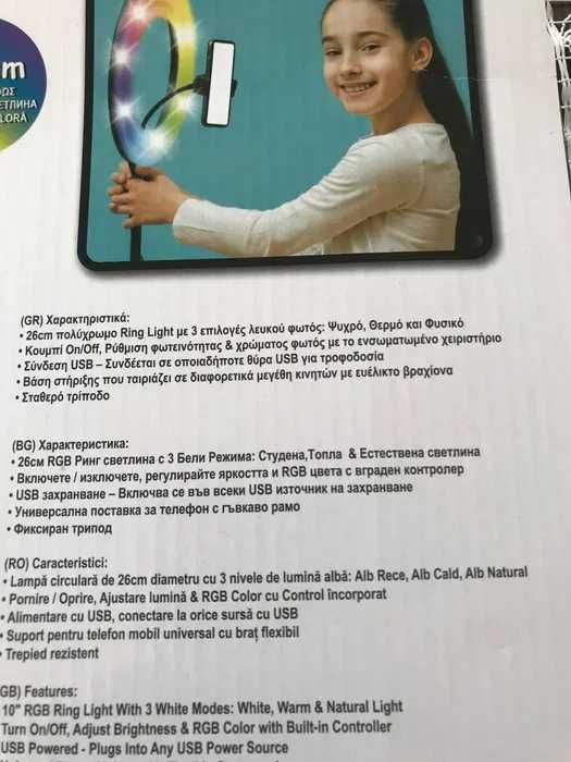 Нов!!!Ринг с многоцветна RGB светлина с поставка за телефон и трипод