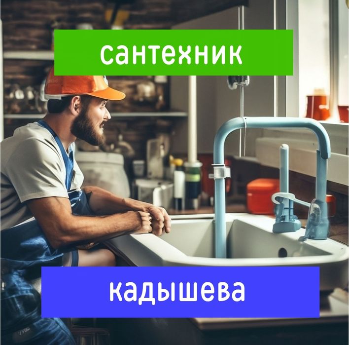 Мастер сантехник услуги по городу Ташкент. Все виды работ . Отопление