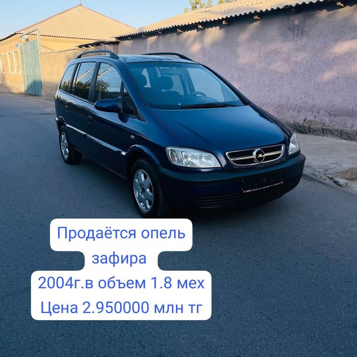 Опель зафера 2004 год