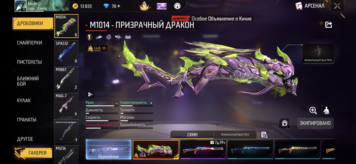 Фри фаер аккаунт