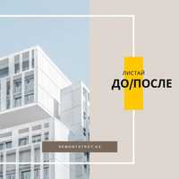 Ремонт квартир и домов в Алматы