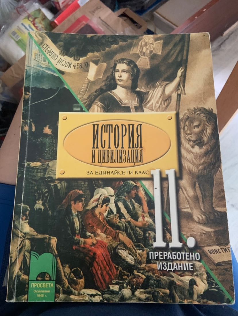 Учебници- не знам дали са актуални  за предстоящата учебна година