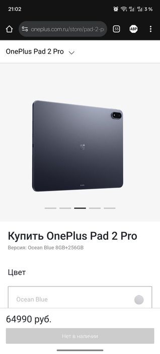 One plus pad 2 pro планшет