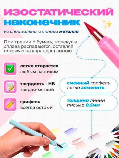 Вечные карандаши — 12 штук ярких и удобных.  2 размера.