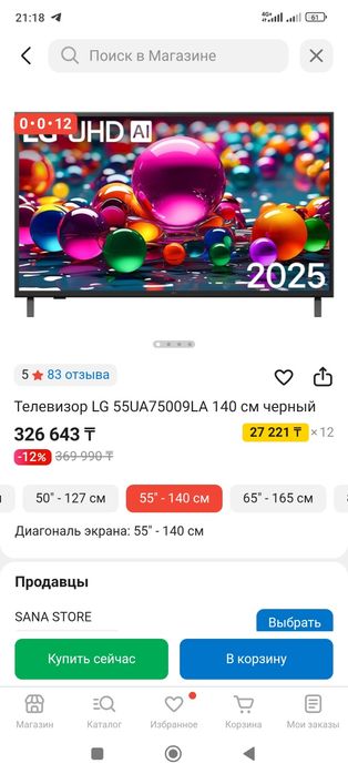 Телевизор lg uhd