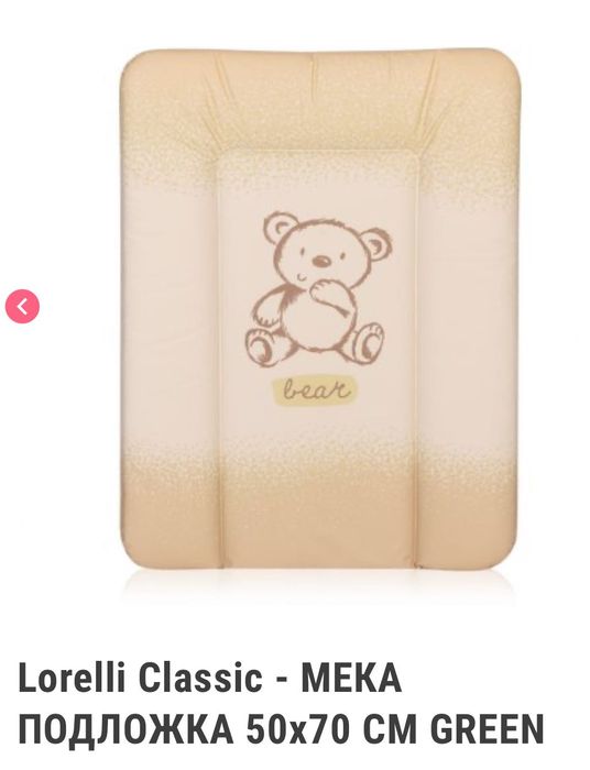 Мек повивалник за бебе , мека подложка