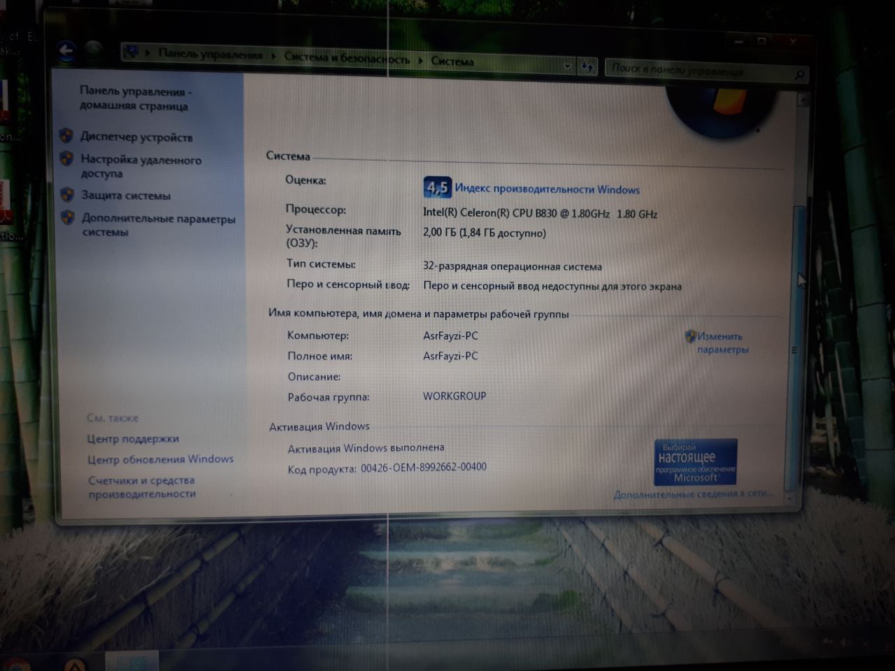 Kompyuter lenovo
