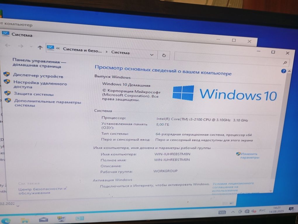Системный блок i3 2100  gtx550ti 8 гигов