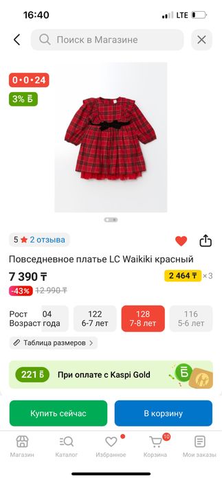 Повседневное платье LC Waikiki красный