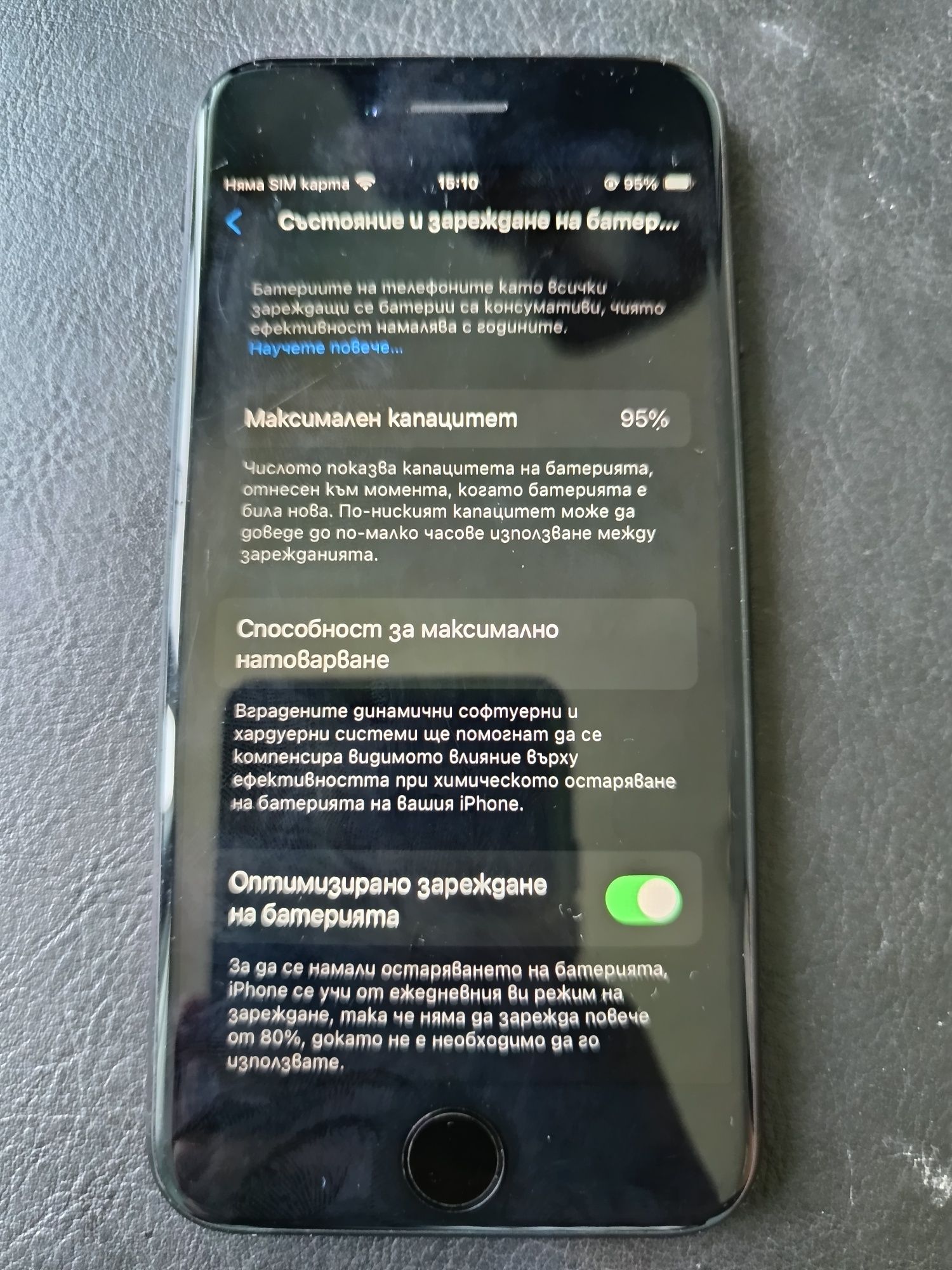 Iphone SE 2020 95% батерия