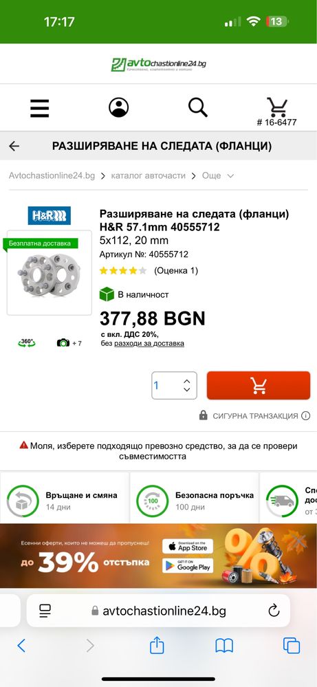 Немски Фланци H&R  5х112 2х30мм 2х20мм