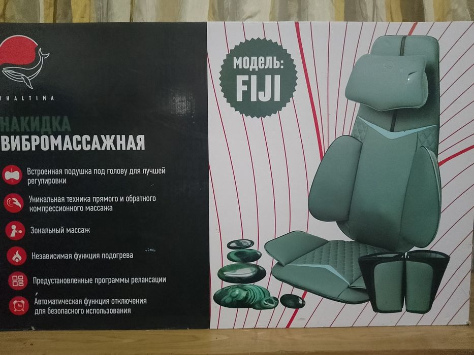 Накидка вибромассажная