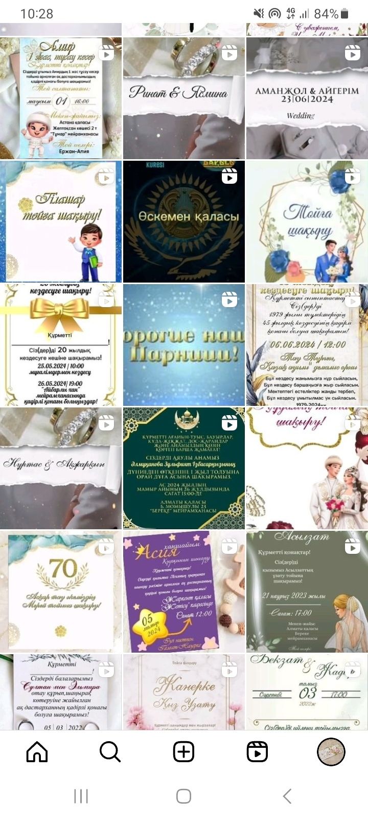 Электронные шакыру билет