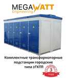 Трансформаторная подстанциий