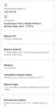 Продам игровой телефон поко ф6про