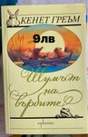 Книги различни жанрове
