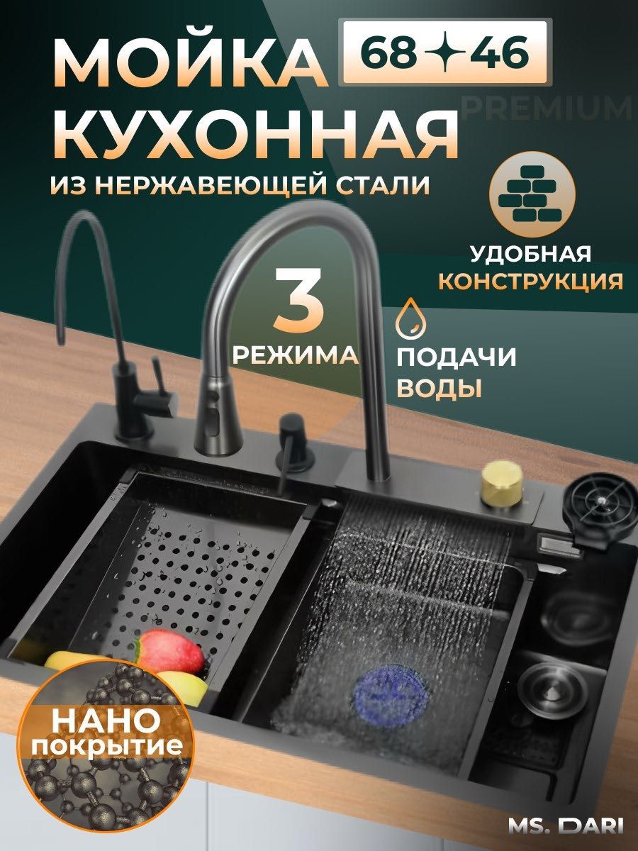 Мойка для кухни многофункциональная из нержавейки