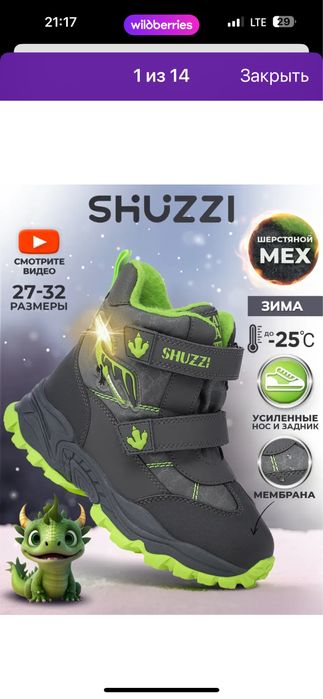 Зимние ботинки р27