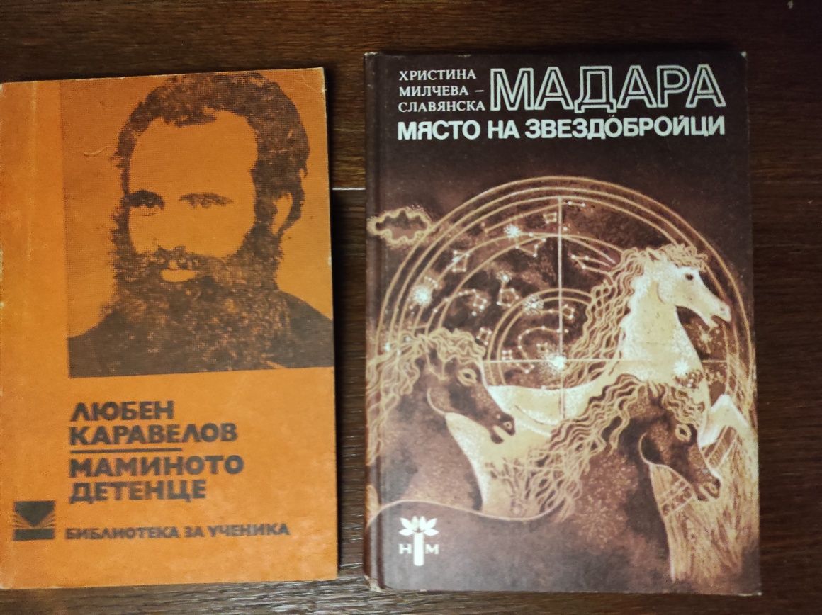 Книги, различни жанрове