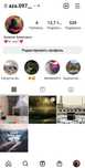 Срочно продам Instagram аккаунт срочно акша керек болып тур