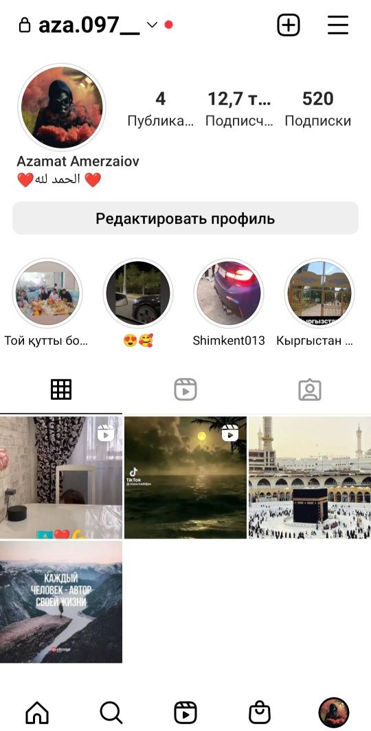 Срочно продам Instagram аккаунт срочно акша керек болып тур